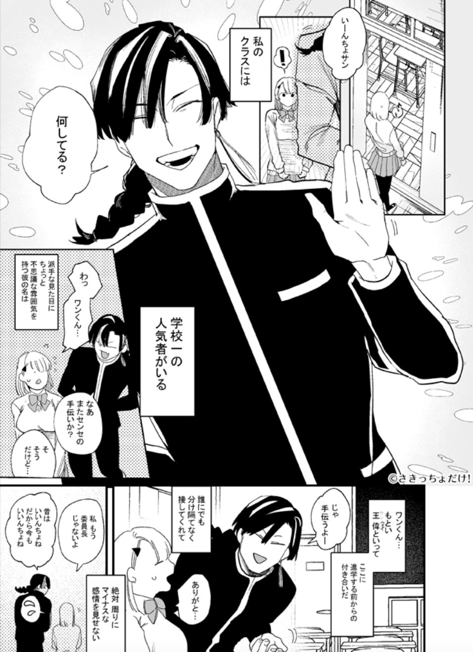 Hana Tl漫画紹介 ツイッターで話題の無料で読める面白い漫画をツイートします 边界 いじめられっ子を助けたら中華系同級生 外道 に狂愛されました Tl漫画 漫画が読めるハッシュタグ おすすめ漫画 無料試し読み T Co Cgjgunz60q T Co