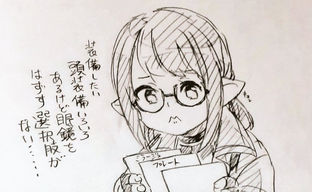 ff14くんへ 