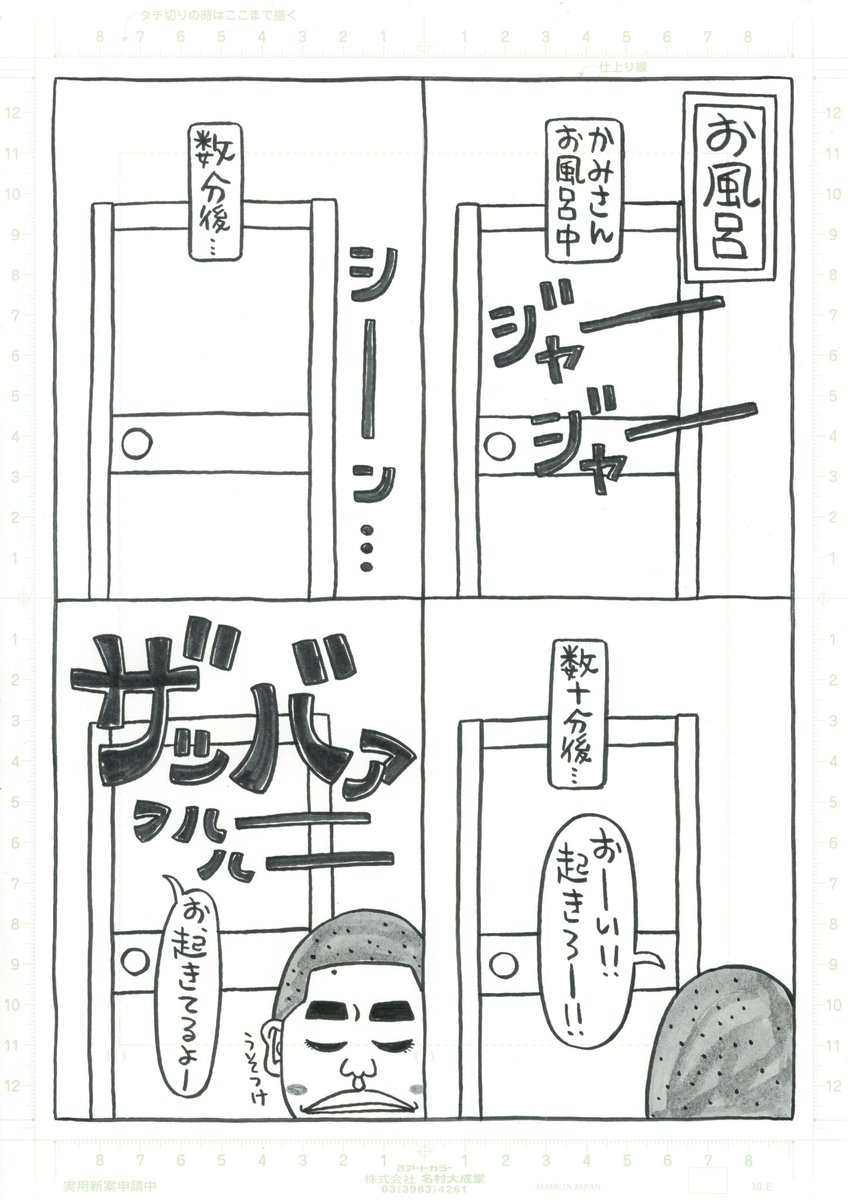 漫画 うちのかみさん かみさんにバレたら最終回 S Tweet お風呂 漫画うちのかみさん かみさんにバレたら最終回 Trendsmap 漫画 うちのかみさん かみさんにバレたら最終回 S Tweet お風呂 漫画うちのかみさん かみさんにバレたら最終回 Trendsmap