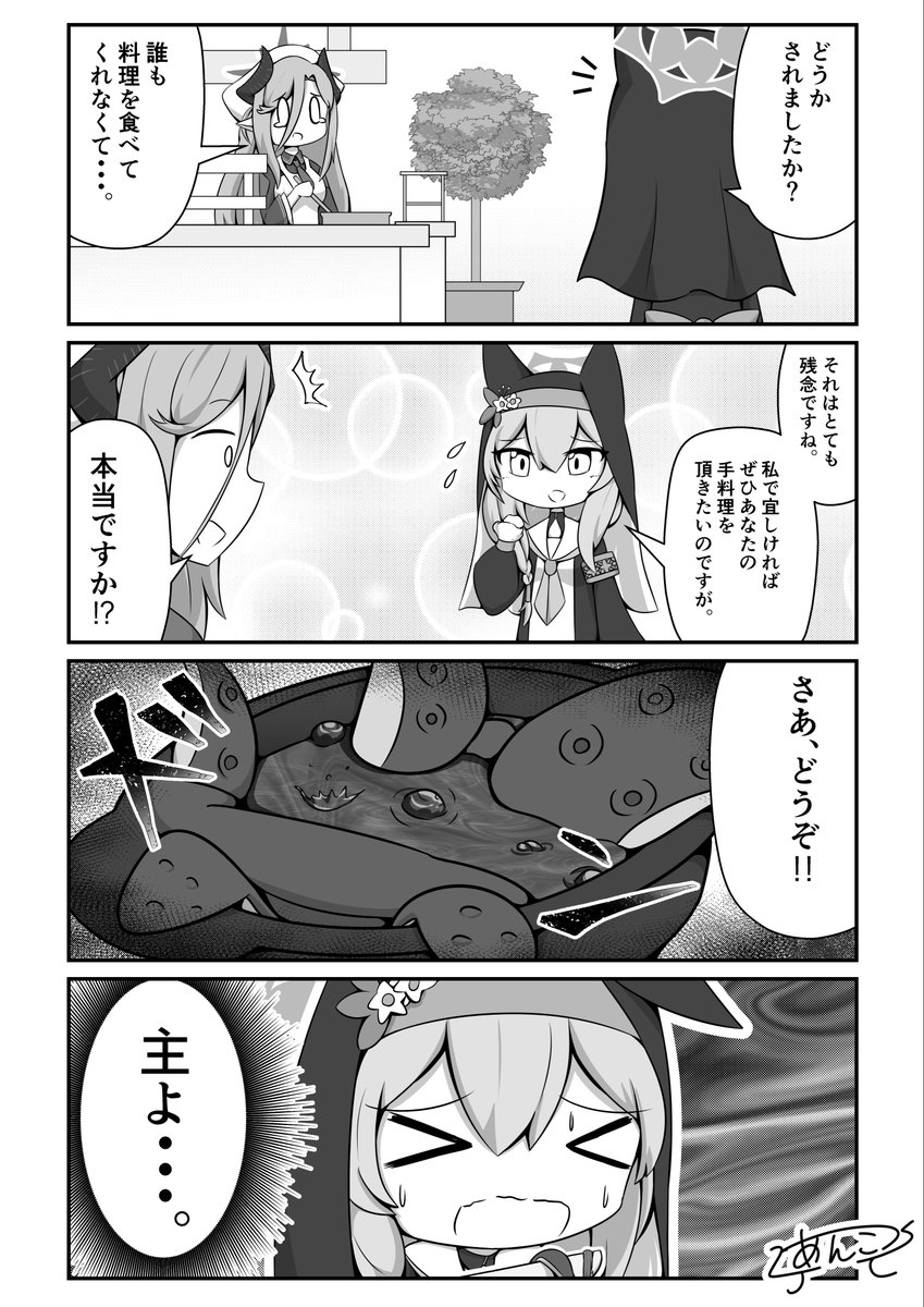 料理
#ブルアカ 