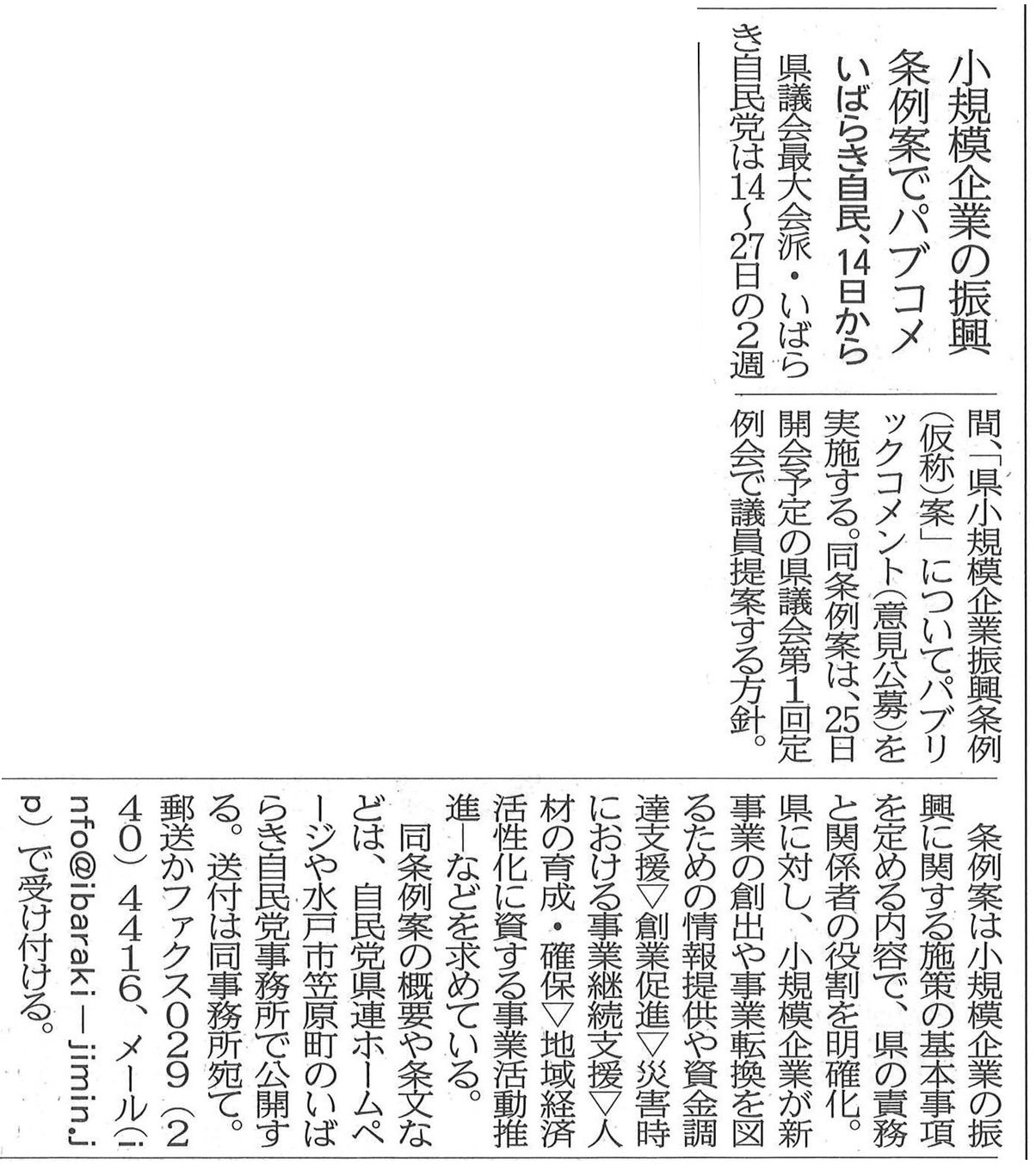 星田こうじ 茨城県議会議員 つくば市区 Hoshidakoji Twitter