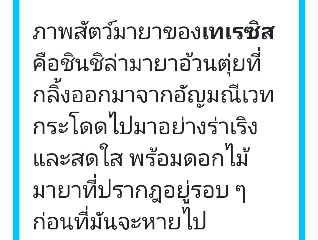 ToB2_Theresis's tweet photo. /อึ้งในความมุมิและอ้วนตุ่ย !? https://t.co/8GxTcoNdWp