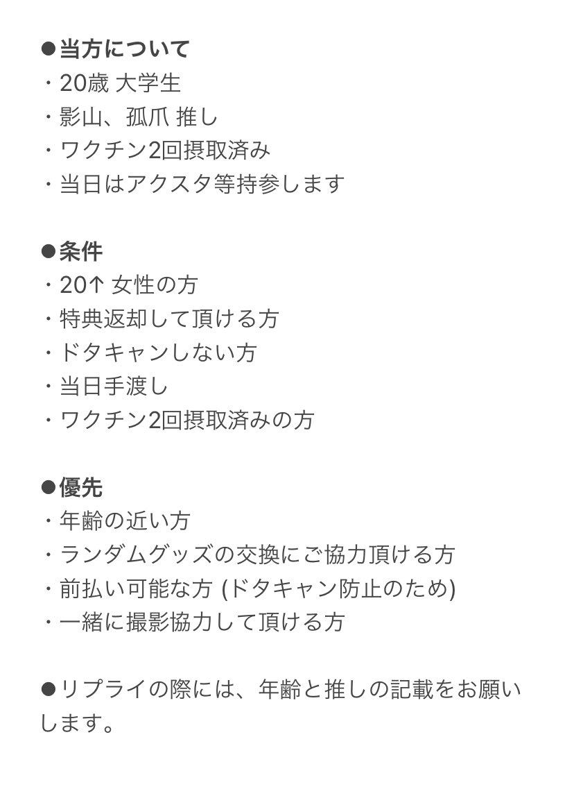 _HMTKS_'s tweet photo. 【同行】ハイキュー展 Final チケット

譲 | 3月1日 16時- 一般グッズなし 1枚

求 | 定価＋手数料

同行予定だった友人が濃厚接触者になってしまった為募集させて頂きます。
下記画像ご確認お願いします🧸 https://t.co/b6RDegnRiy