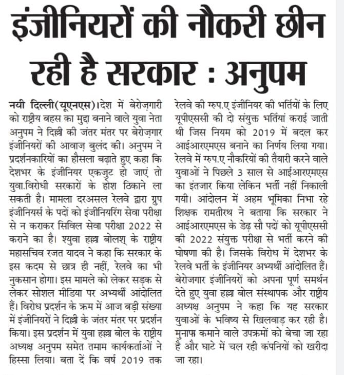 prashant_kamal1's tweet photo. सभी सरकारी उपक्रमों में सीटों में लगातार कटौती हो रही है ताकि पहले उसे inefficient बताया जा सके और फिर धीरे धीरे मोडानीकरण कर दिया जाय।

लेकिन भारत के इंजीनियर्स ने अब ठाना है कि कोई भी ऐसा कदम जो छात्रों और रेलवे दोनों के लिए नुकसानदेह है,उसे सफल नहीं होने देंगे। https://t.co/0NkMPVv8CU