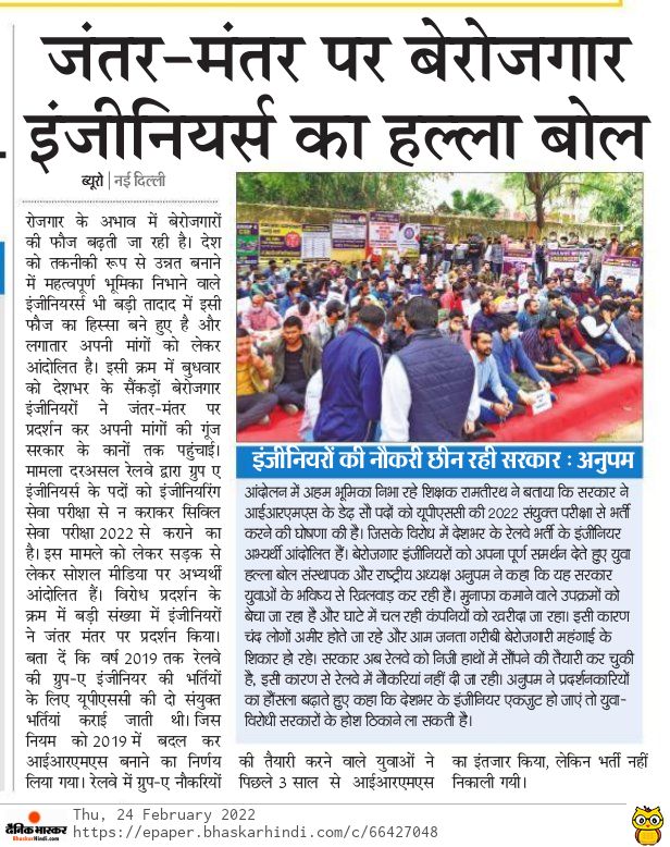 prashant_kamal1's tweet photo. सभी सरकारी उपक्रमों में सीटों में लगातार कटौती हो रही है ताकि पहले उसे inefficient बताया जा सके और फिर धीरे धीरे मोडानीकरण कर दिया जाय।

लेकिन भारत के इंजीनियर्स ने अब ठाना है कि कोई भी ऐसा कदम जो छात्रों और रेलवे दोनों के लिए नुकसानदेह है,उसे सफल नहीं होने देंगे। https://t.co/0NkMPVv8CU