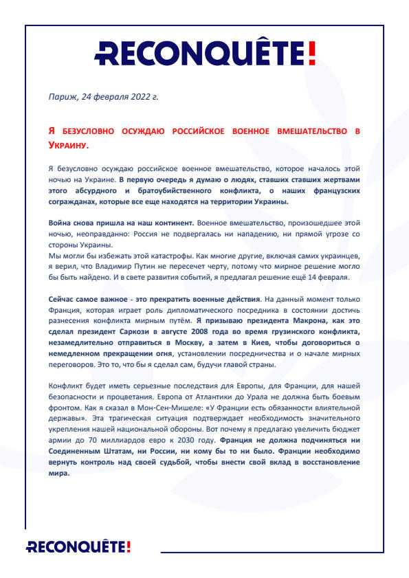 новости Украины и России сегодня