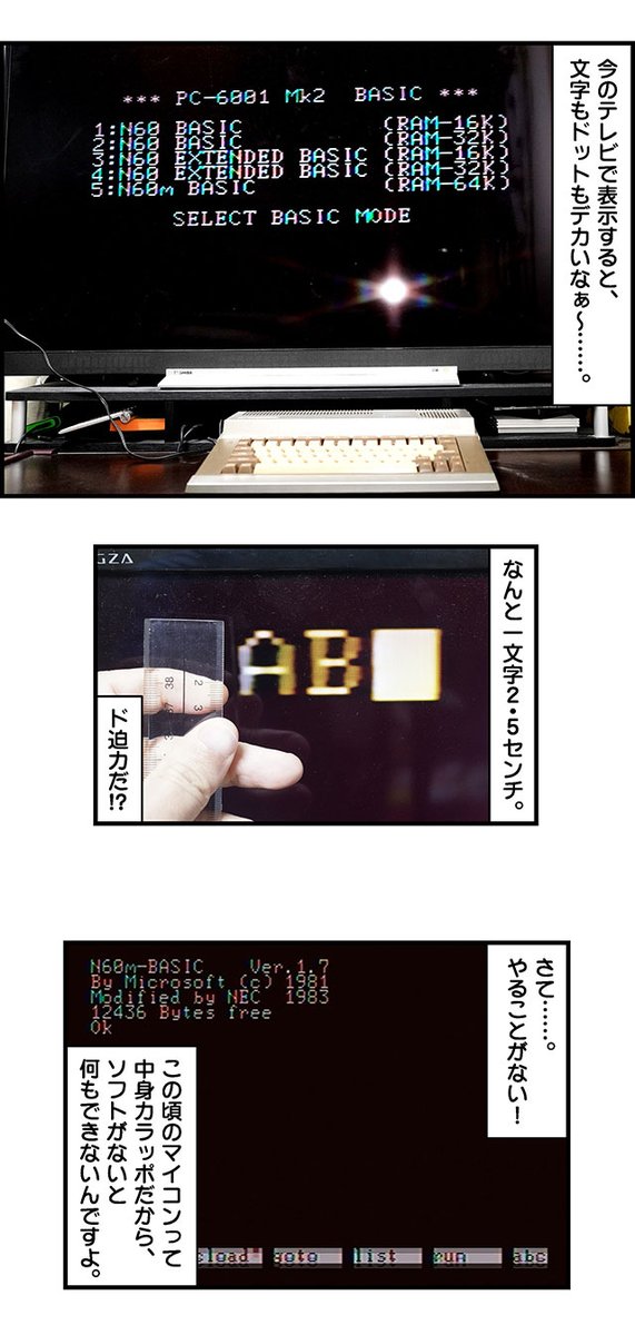 武田鉄矢への憧れをこじらせてPC-6001mk2という40年前のマイコンを買ったのですが……今のPCと比べるといろいろとハードモードでした!
約40年前のマイコンを買ったけど、何に使ったらいいか頭を抱えた https://t.co/G7pr3MiW41 #DPZ 