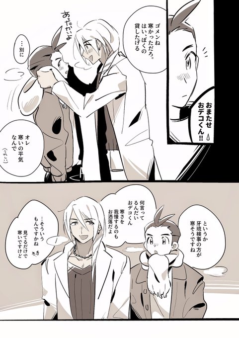 寒い日と無自覚おデコ(オドキョしている) 