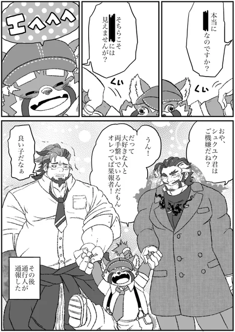 放サモ
可愛いシュクユウ 