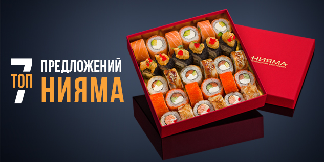 CouponKodi's tweet photo. Доставка японской кухни Нияма🍣
Ролл "Филадельфия лайт" в подарок по промокоду🌯, выгода до 55% по купону🍜, пять пицц за 1900 рублей🍕, минус 20% на самовывоз🍟 
👇🏻👇🏻👇🏻
https://t.co/SrgJ9LFTbW

#Нияма #Роллы #Японскаякухня #Еда #Скидка #Промокоды #Купоны #Акции #Распродажа #Еда https://t.co/doECrazDri