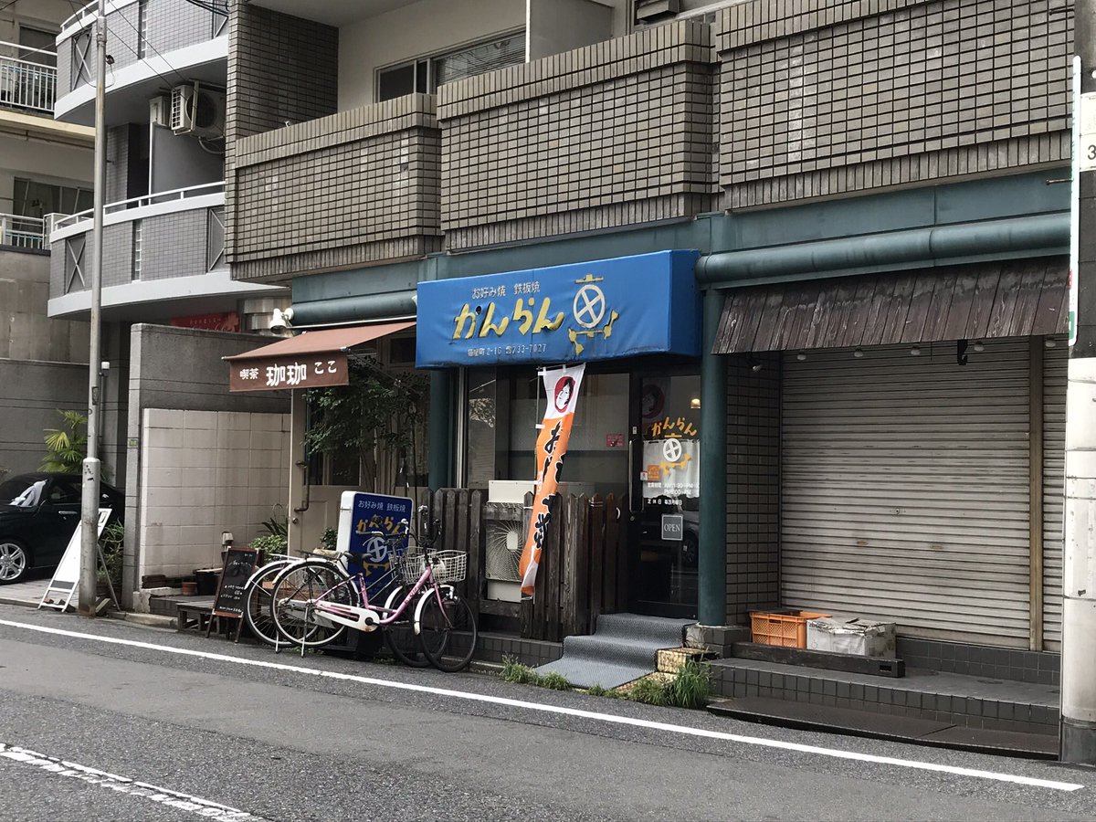 みんなの かんらん車 口コミ 評判 食べたいランチ 夜ごはんがきっと見つかる ナウティスイーツ