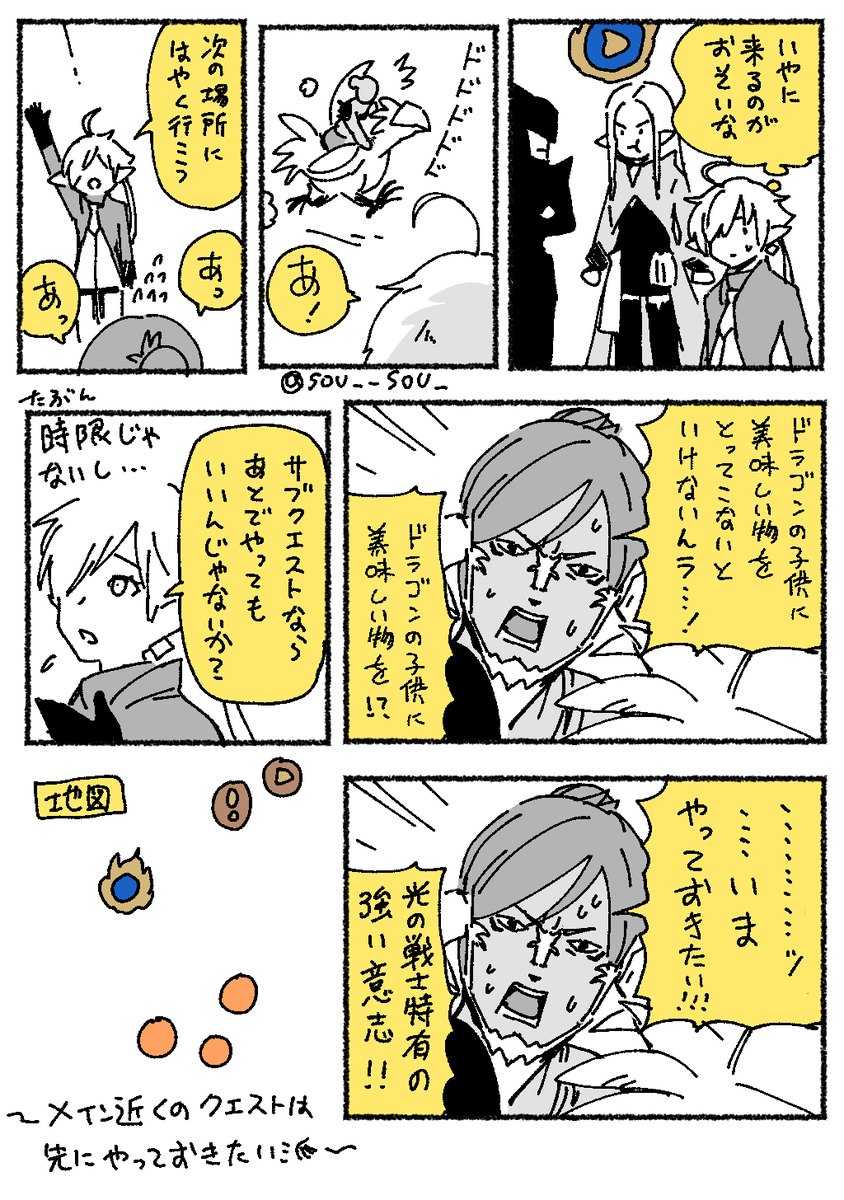 #14漫画RP
2022/2 [スイカの種を全部取ってから食べるタイプ] 