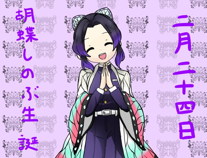 ステラさんがTwitterに投稿した胡蝶しのぶ(鬼滅の刃)のイラスト。