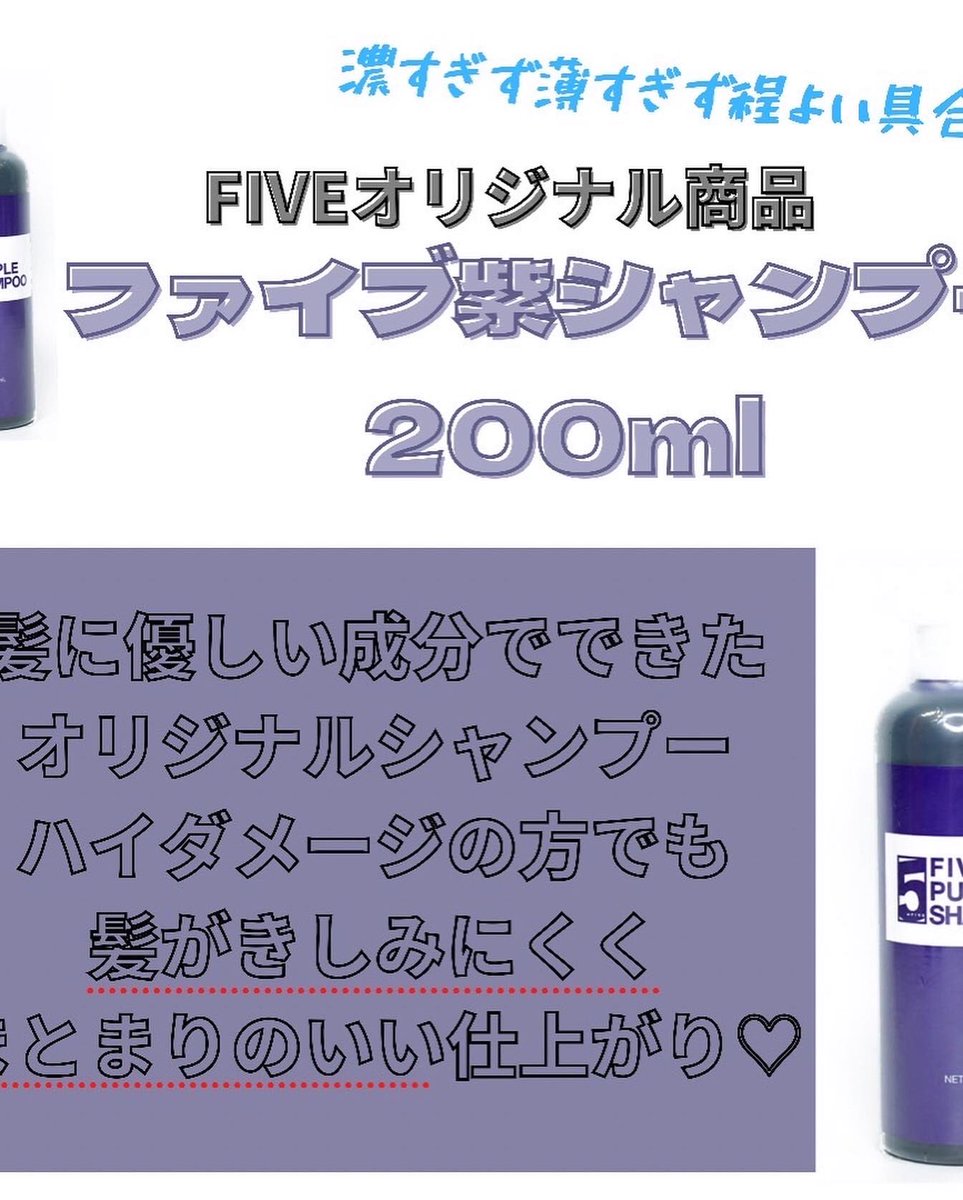 FiveSakai's tweet photo. ファイブブリーチは青粉が入ったブリーチなので黄ばみを抜ききることに特化してます！またリフトアップがしやすいブリーチです🔥
ファイブムラサキシャンプーは程よい色味でブリーチした髪を綺麗に白く見せてくれます！成分もかなりいいです。 https://t.co/OFwJnZD2Ny
