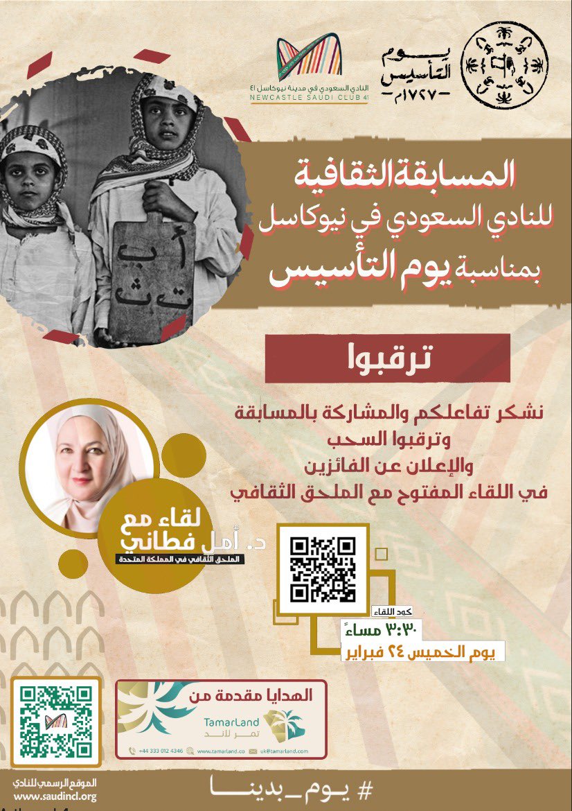 SaudiNCL tweet picture