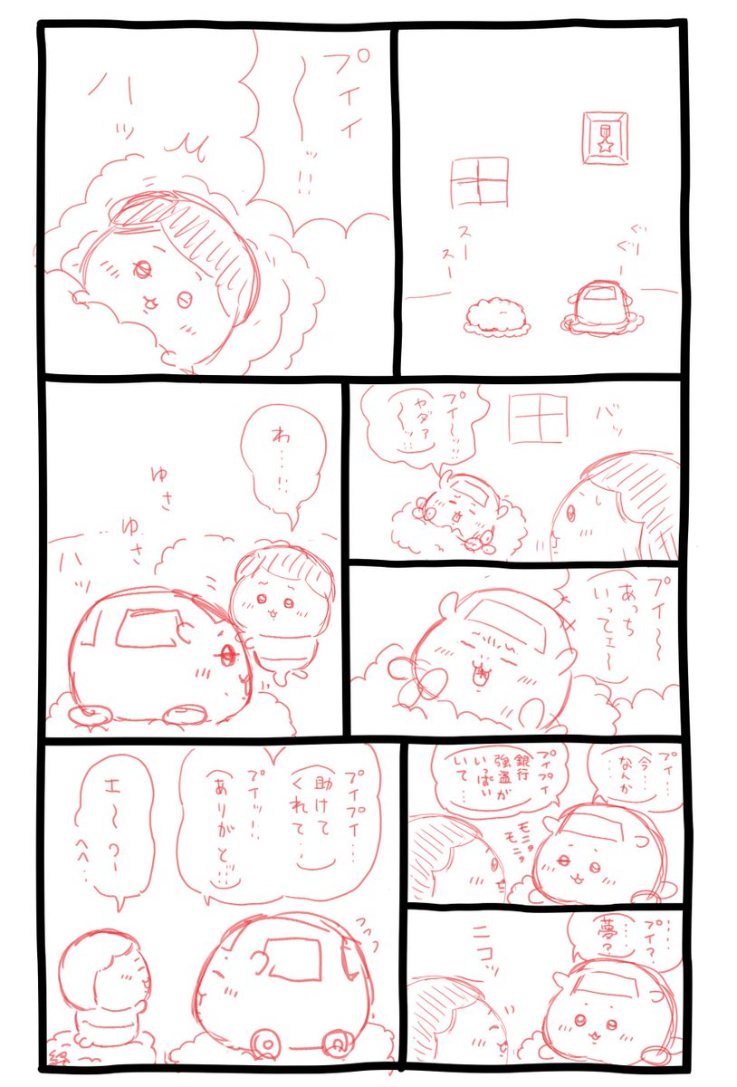 昨日あげたモルカーちいかわパロの下書きの段階です。これじゃシロモかわいそうかな…と思って、迷ったんですがセリフとか変えちゃいました 