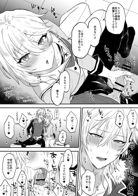 【R-18/NSFW🔞】かおなず手コキ漫画 