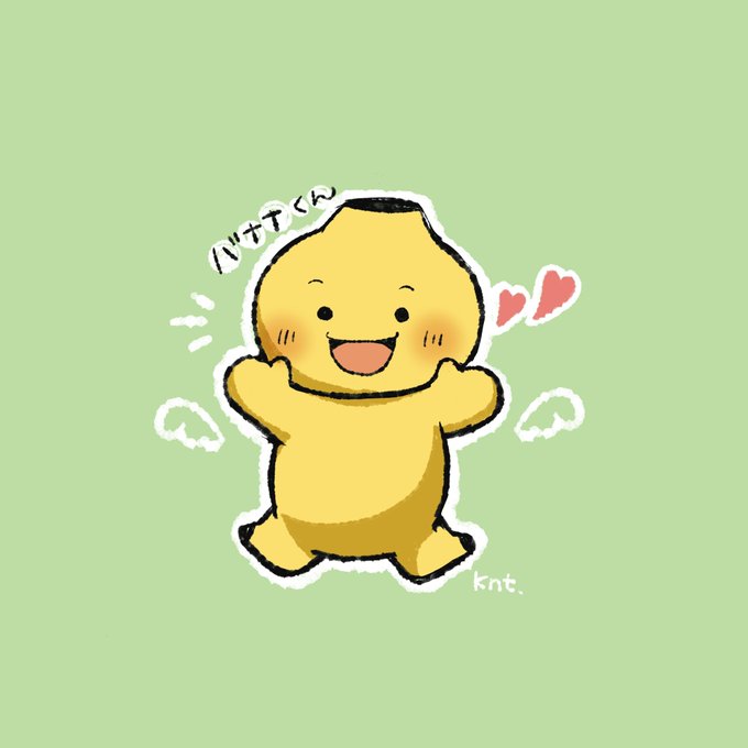 バナナくんのtwitterイラスト検索結果 バナナくんのtwitterイラスト検索結果