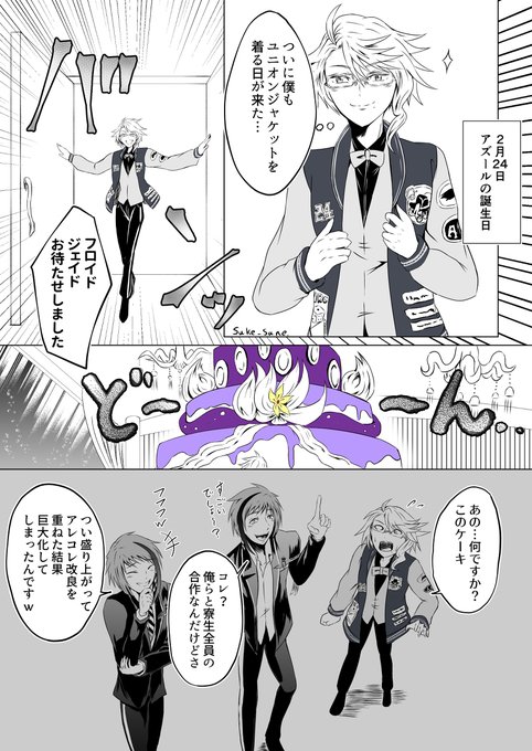 アズールユニオンBD漫画 ・リーチ ・リーチ ・アーシェングロット