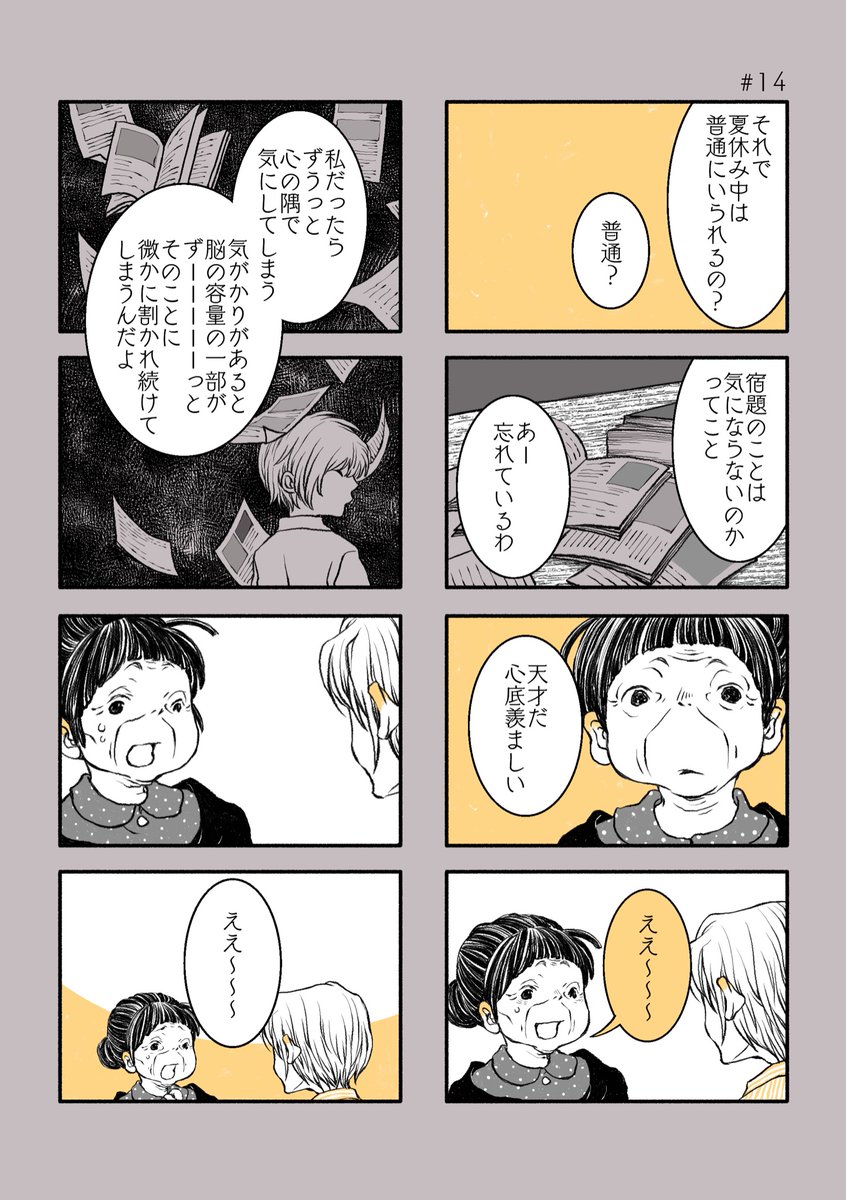 【古森さんの余生14】
余生をゆったりと過ごす古森さんのお話連載中です。
#漫画が読めるハッシュタグ  #漫画  #創作漫画 