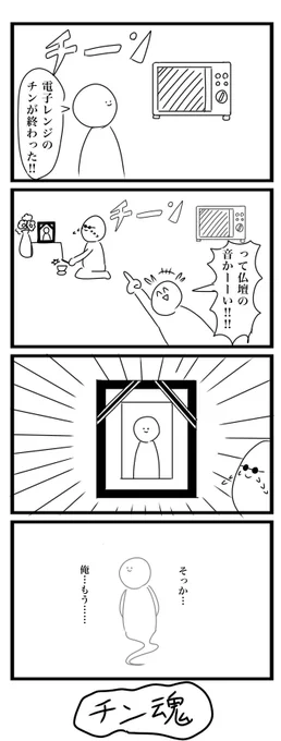 今日の4コマです
#4コマ 
