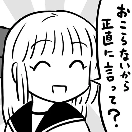 大体怒られるワード 
