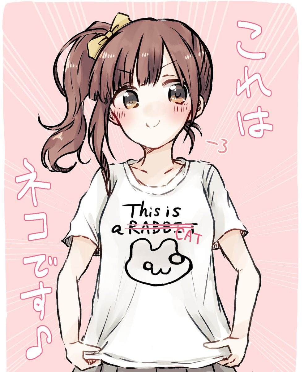 ネコです♪Tシャツを着た五十嵐響子ちゃんのイラストです。 