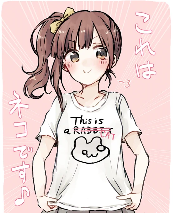 ネコですTシャツを着た五十嵐響子ちゃんのイラストです。 