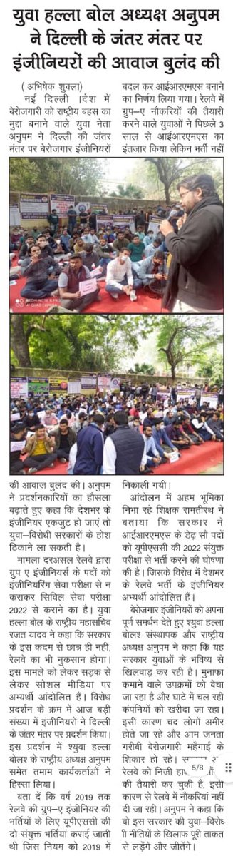 Ram sir (Ex IES) tweet media