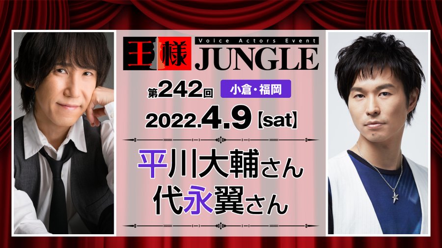 平川大輔 パチンコ パチスロに出演している声優さんを紹介