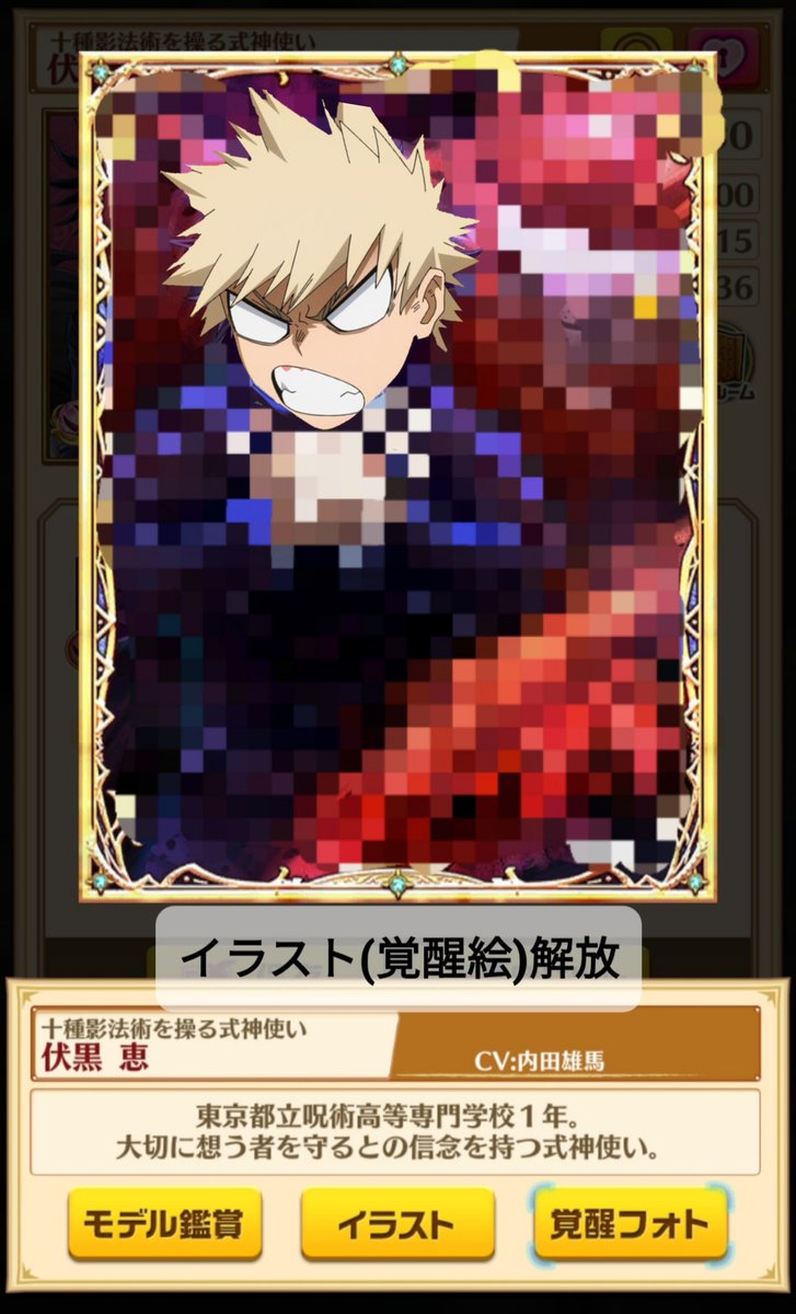 kirikazu1026's tweet photo. 白猫のいいところ
親密度280に、思い出全部やったら
覚醒絵というイラストが見えるぞ〜☆

でも、
SNSに上げるとネタバレ扱いなので
ご注意を(ơ ωơ)✧

#白猫ヒロアカコラボ https://t.co/vmi0245IBS