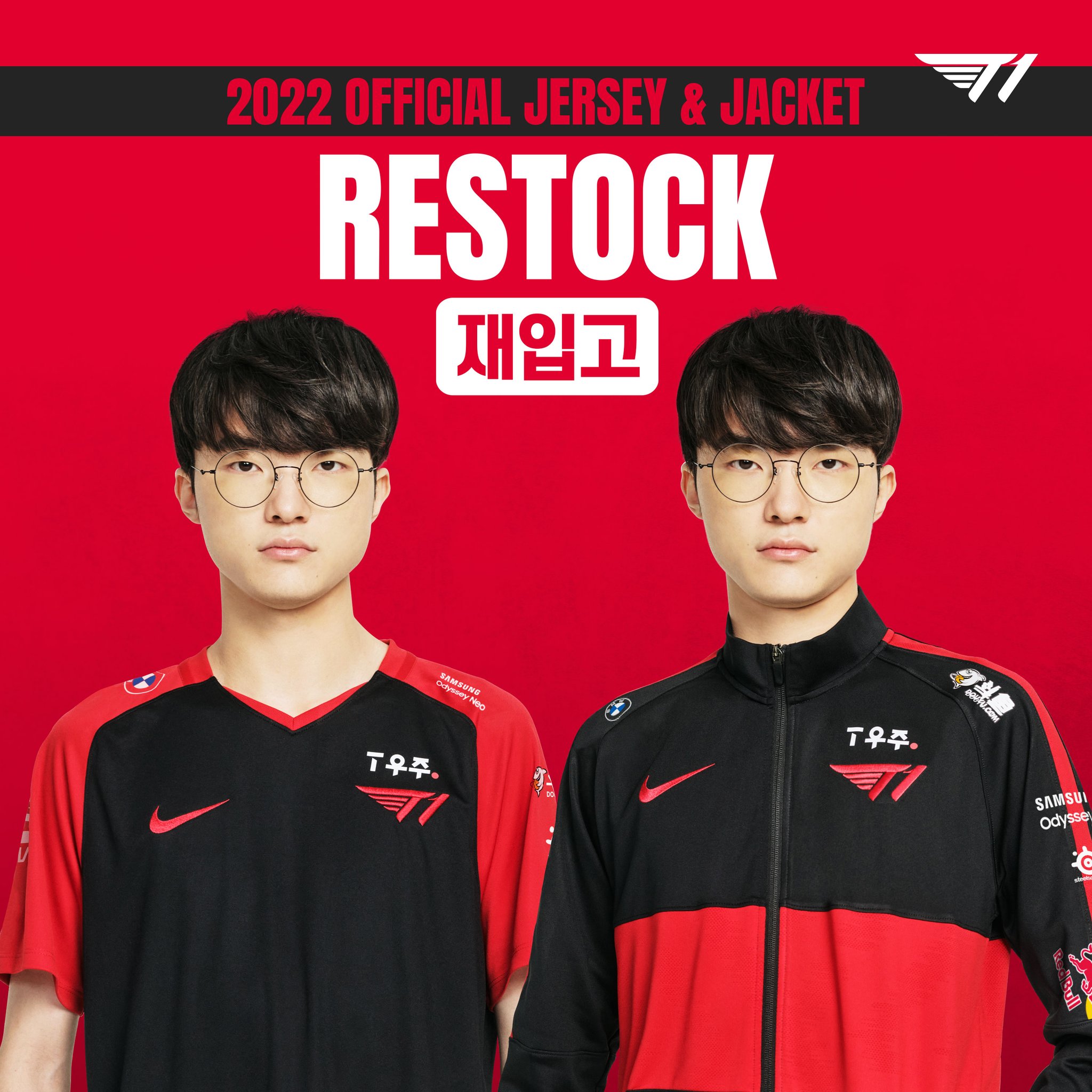 T1 LoL on Twitter "2022 오피셜 자켓과 져지가 소량 재입고되었습니다!🤗 2022 Official Jersey