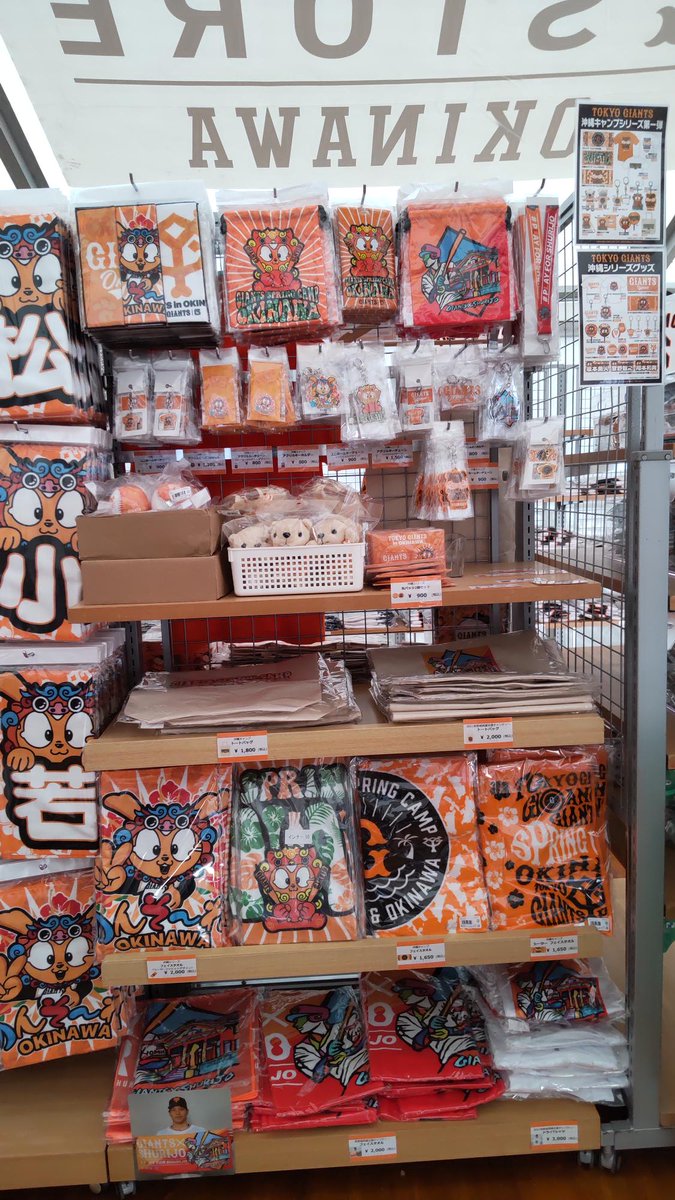 【バラ売り・まとめ買い可】巨人 ジャイアンツ グッズ GSTORE #沖縄 は、残り3日‼️‼️ ＼ 2022 #沖縄キャンプ 記念グッズを