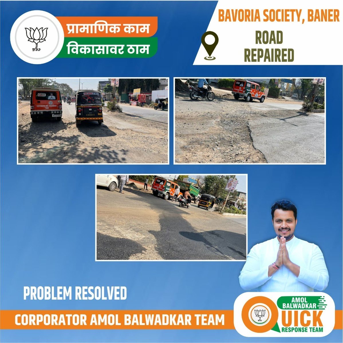 Bavoria socity, baner road repaired! 
#amolbalwadkarqrt #प्रामाणिक_काम_विकासावर_ठाम
#BJP4IND #bjppune #BjpMaharastra #BJPAgain