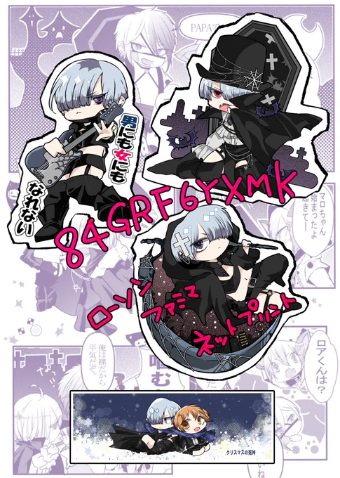 ( ˶ˆ꒳ˆ˵ )エヘヘ✨💕既存絵から作ったネップリ😆
シールプリントでぜひぜひ❣️
3/3 11時頃まで✨ 