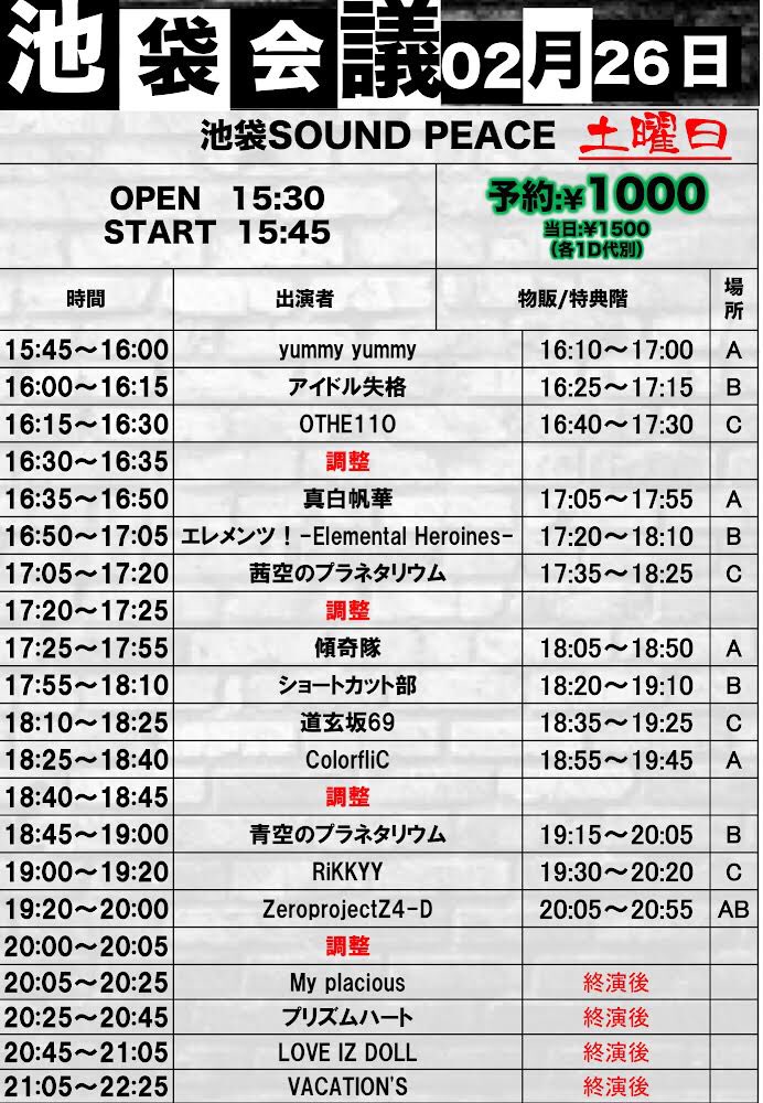 aopl_event's tweet photo. #アオプライブ

2/26(土)✨情報更新✨

① 『SATURDAY Re:voice 1000』

出演🎤15:15-15:30
物販📸15:35-16:35

チケット予約⇨ https://t.co/uEEbnh2nie

② 『池袋会議』

出演🎤18:45-19:00
物販📸19:15-20:05

チケット予約⇨ https://t.co/ehqaa9urxM

#アオプラ　#アイドル https://t.co/UpsHmStwZ6