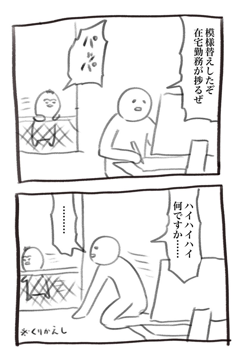 本日の育児漫画です 似たようなネタ何回かやってる気がする 