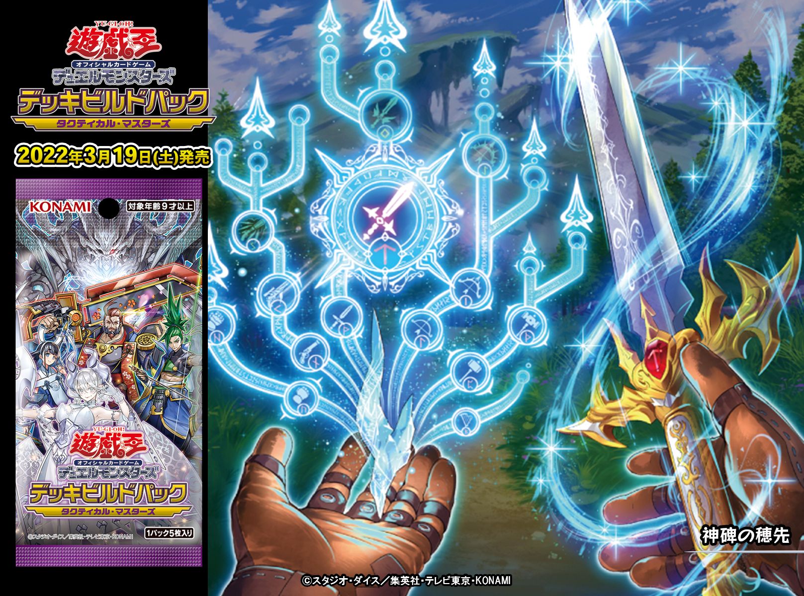 公式】遊戯王OCG on X: 公式】遊戯王OCG on X: