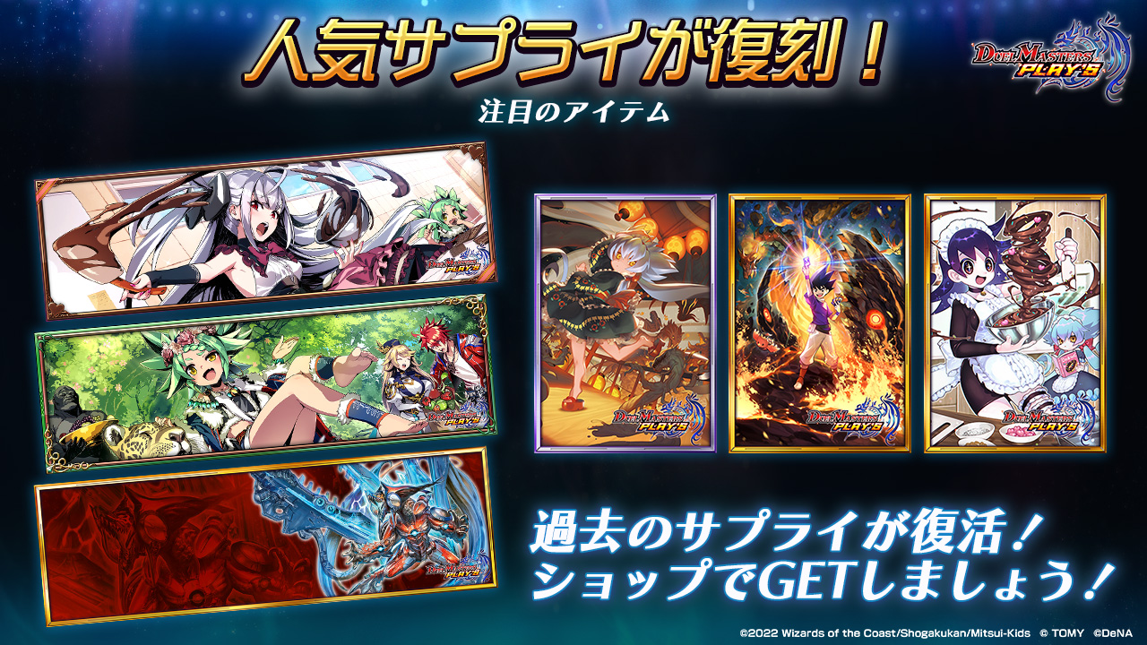 デュエルマスターズ デュエプレ スリーブ 4個セット Amazon.co.jp: デュエルマスターズ デュエプレ コラボデッキ