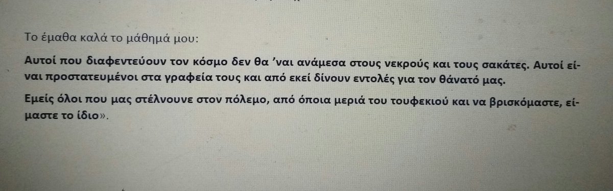 DeppieB's tweet photo. Αυτό το απόσπασμα σχολιάζαμε πριν λίγο καιρό με τα παιδιά που θα δώσουν φέτος Πανελλήνιες... #πολεμος #Ουκρανία https://t.co/HyeRQqepoi