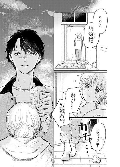 野切耀子 甘くない彼らの日常は 7巻1 13発売 S Recent Tweets 1 Whotwi Graphical Twitter Analysis