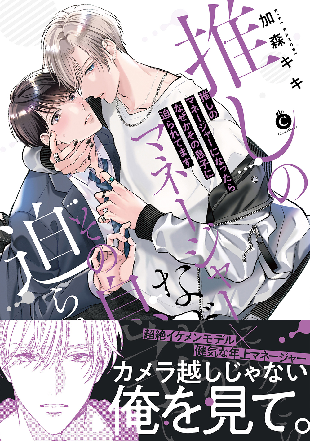 加森キキ🧊7/1&7/7連載開始 on X:  
