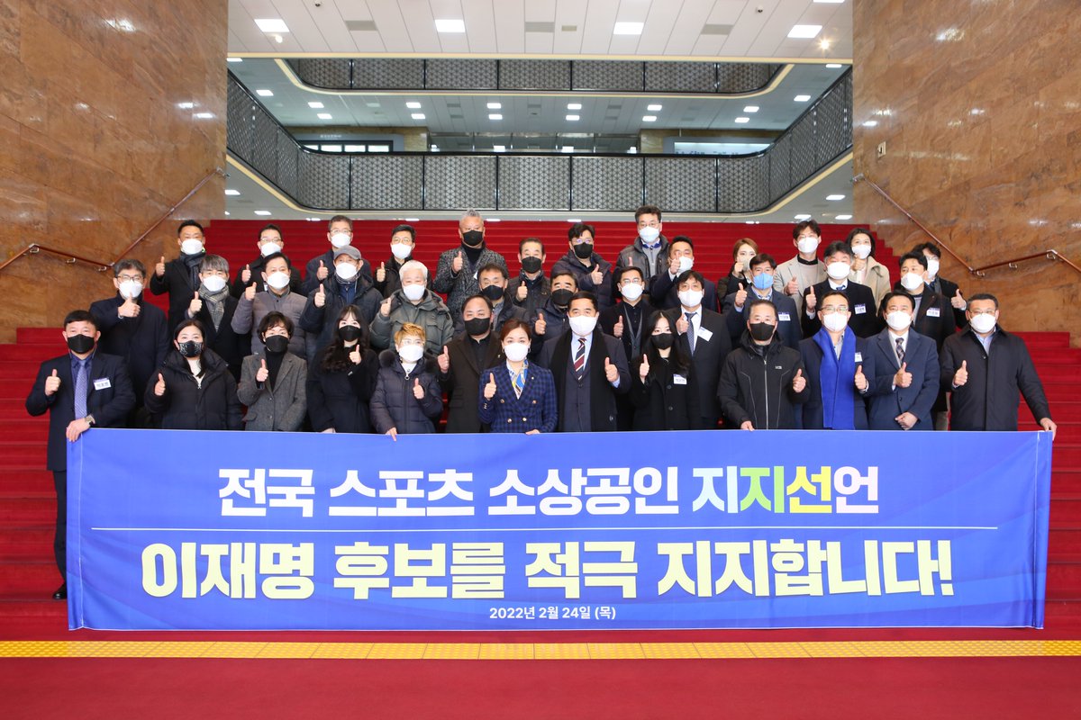 OKLim_GM's tweet image. [전국 체육대학 교수·강사 1,000명, 체육발전을 위한 전국 시민연대 1만 명 및 스포츠 소상공인 3,009명이 이재명 후보와 함께합니다]

대한민국 국민 모두가 스포츠를 향유 할 수 있는 체계적 시스템을 만들 적임자! 준비된 대통령, 이재명입니다.

#체육위원회 #이재명 #앞으로 #제대로