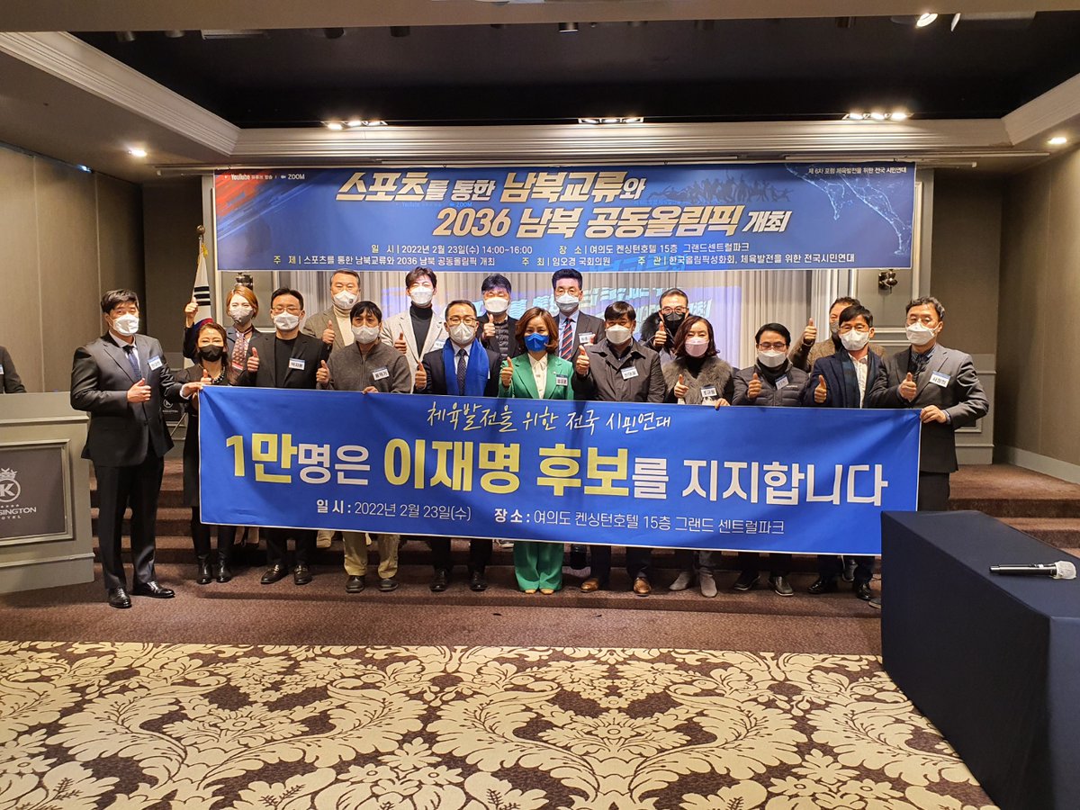 OKLim_GM's tweet image. [전국 체육대학 교수·강사 1,000명, 체육발전을 위한 전국 시민연대 1만 명 및 스포츠 소상공인 3,009명이 이재명 후보와 함께합니다]

대한민국 국민 모두가 스포츠를 향유 할 수 있는 체계적 시스템을 만들 적임자! 준비된 대통령, 이재명입니다.

#체육위원회 #이재명 #앞으로 #제대로