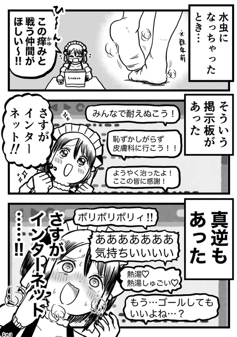 インターネットにはいろんな仲間がいた話 
