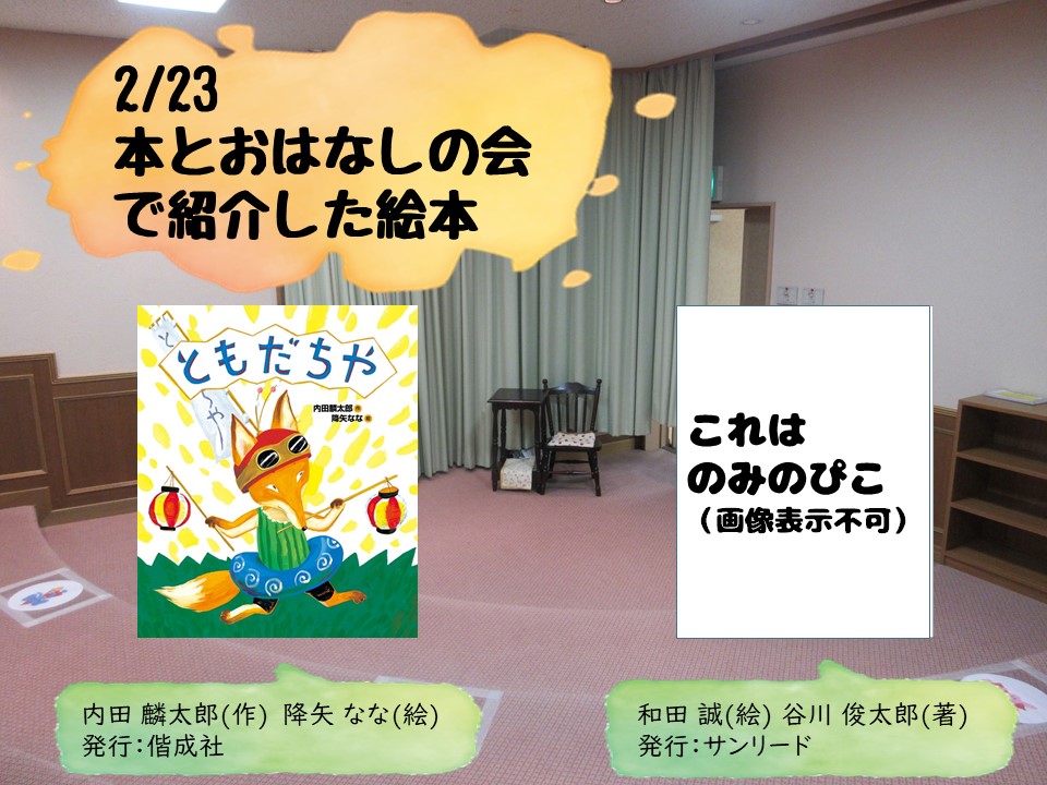 船橋市中央図書館 Chuo Library Twitter