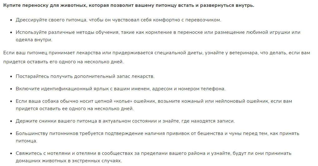 seulgisupremacy's tweet photo. тред что делать если вы собираетесь эвакуироваться с животными

взят из вк если вы знаете источник скажите мне пожалуйста https://t.co/A6xtYlDL5h