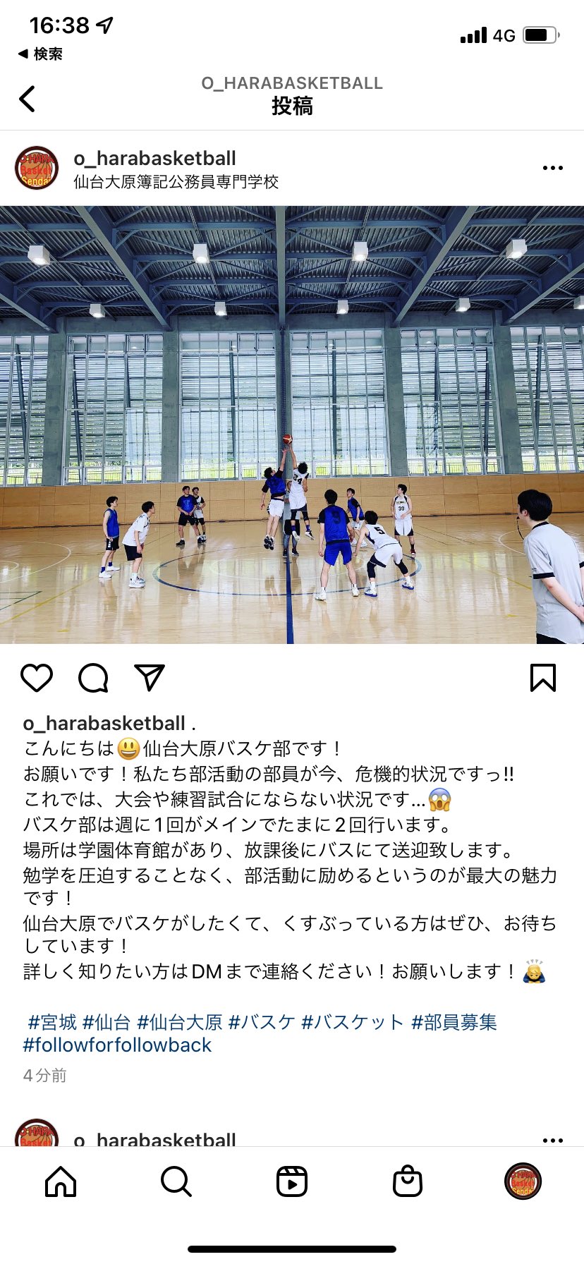 仙台大原バスケットボール部 Sendaio Harabbc Twitter