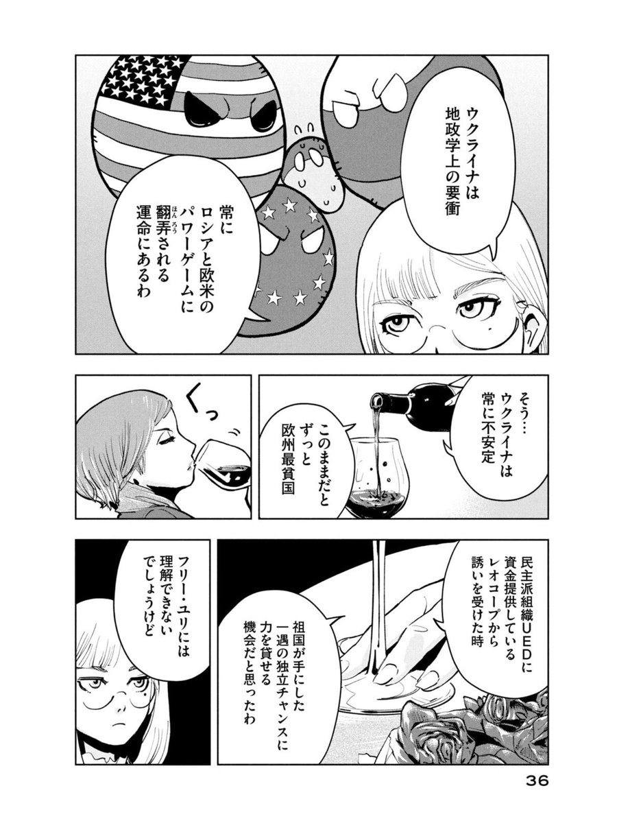 思わず読み返した………。
(引用:『紛争でしたら八田まで(3)』) 