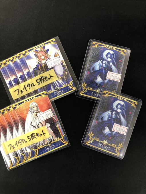 FGOアーケード】 アルテラと玉藻のフェイタルが5枚ずつありましたので